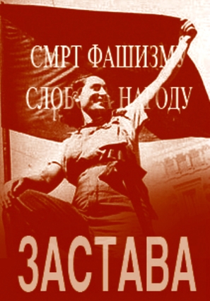 Zastava - Yugoslav Movie Poster (thumbnail)