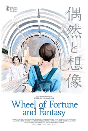 Wheel of Fortune and Fantasy - Movie Poster (thumbnail)