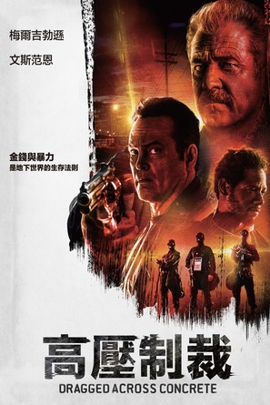 Dragged Across Concrete - Taiwanese Movie Cover (thumbnail)