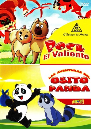 Panda no Daibouken - Spanish Movie Cover (thumbnail)