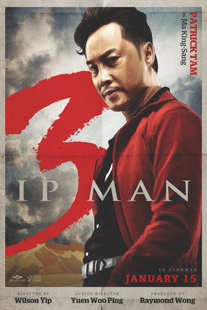 Yip Man 3 - British Movie Poster (thumbnail)