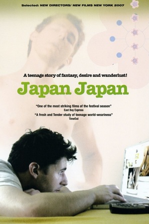 Japan Japan - Israeli Movie Cover (thumbnail)