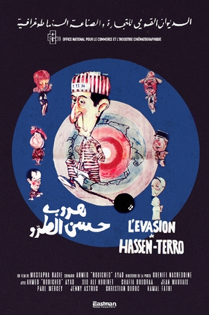 L&#039;&eacute;vasion de Hassan Terro - Algerian Movie Poster (thumbnail)