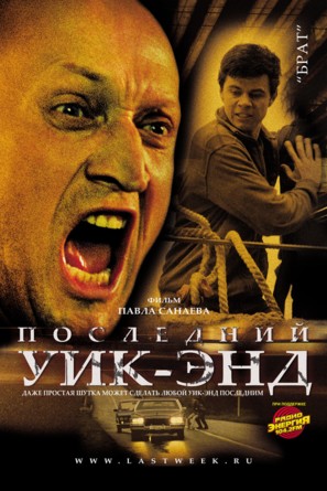 Posledniy uik-end - Russian Movie Poster (thumbnail)