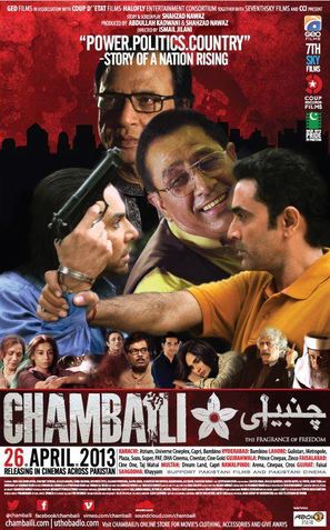 Chambaili - Pakistani Movie Poster (thumbnail)