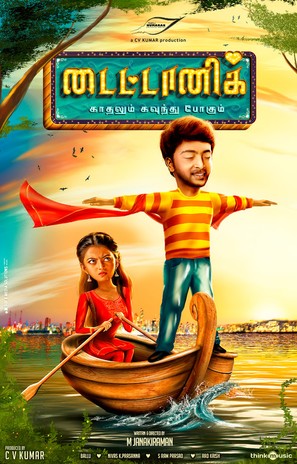 Titanic: Kadhalum Kavunthu Pogum - Indian Movie Poster (thumbnail)