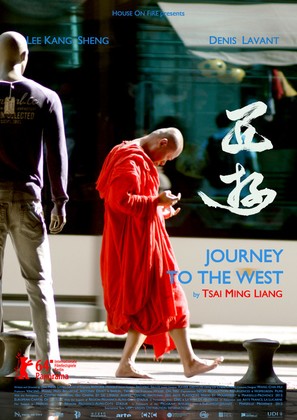Xi you - French Movie Poster (thumbnail)