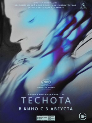 Tesnota - Russian Movie Poster (thumbnail)