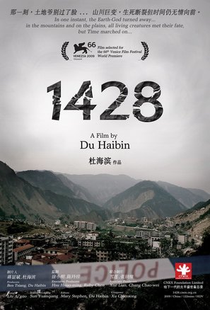 1428 - Chinese Movie Poster (thumbnail)