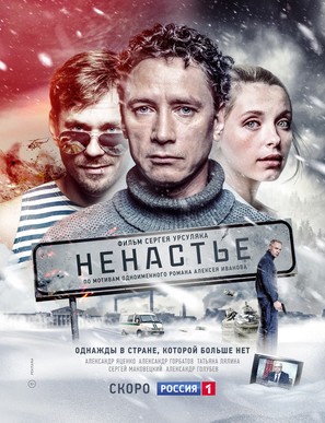 &quot;Nenaste&quot; - Russian Movie Poster (thumbnail)