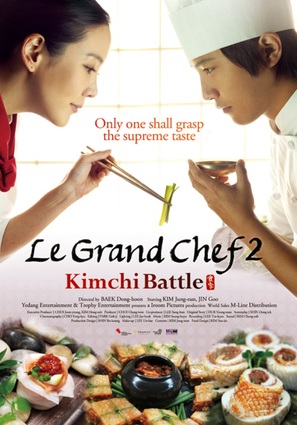 Le Grand Chef 2: Kimchi Battle - Singaporean Movie Poster (thumbnail)