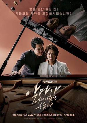 &quot;Agmaga Neoui Ileum-eul Buleul Ttae&quot; - South Korean Movie Poster (thumbnail)