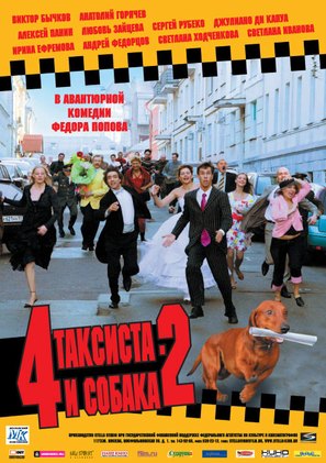 Chetyre taksista i sobaka 2 - Russian Movie Poster (thumbnail)