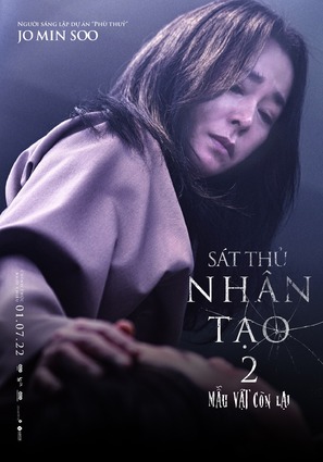 The Witch: Part 2 - Vietnamese Movie Poster (thumbnail)