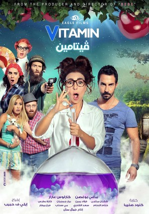 Vitamin - Lebanese Movie Poster (thumbnail)