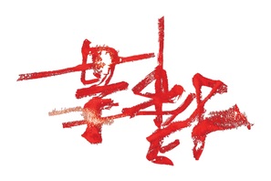 Sao du - Hong Kong Logo (thumbnail)