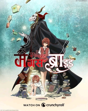 &quot;Mah&ocirc; Tsukai no Yome&quot; - Movie Poster (thumbnail)