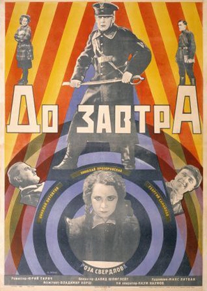 Do zavtra - Soviet Movie Poster (thumbnail)