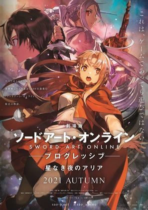 Gekij&ocirc;ban Sword Art Online Progressive Hoshi naki yoru no Aria - Japanese Movie Poster (thumbnail)