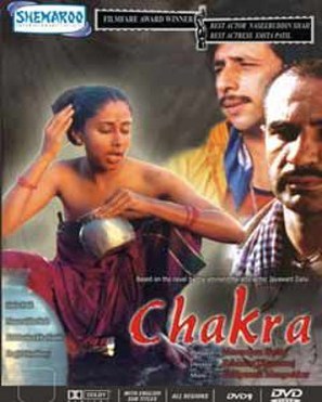 Chakra - Indian DVD movie cover (thumbnail)