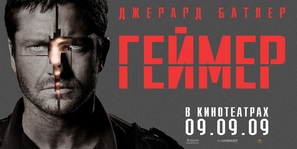 Gamer - Russian Movie Poster (thumbnail)