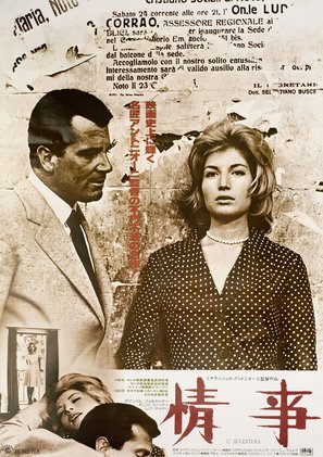 L&#039;avventura - Japanese Movie Poster (thumbnail)