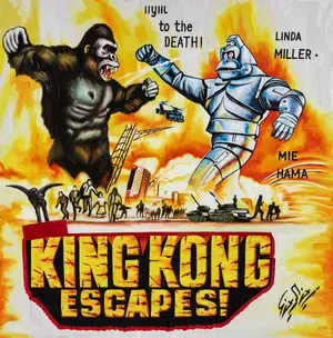 Kingu Kongu no gyakushû Poster