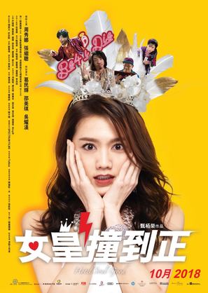 Hotel Soul Good - Hong Kong Movie Poster (thumbnail)
