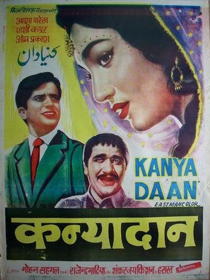 Kanyadaan - Indian Movie Poster (thumbnail)