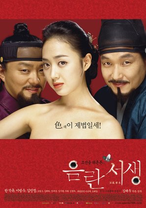 Eumranseosaeng - South Korean Movie Poster (thumbnail)