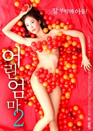 Young Mom 2 - South Korean Movie Poster (thumbnail)