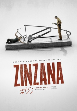 Zinzana - Saudi Arabian Movie Poster (thumbnail)