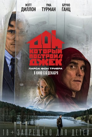 The House That Jack Built - Russian Movie Poster (thumbnail)