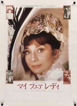 My Fair Lady - Japanese Movie Poster (thumbnail)