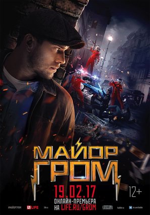 Mayor Grom - Russian Movie Poster (thumbnail)