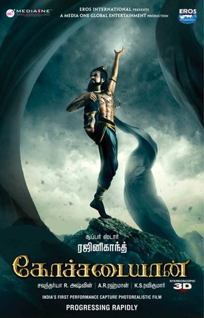 Kochadaiiyaan - Indian Movie Poster (thumbnail)