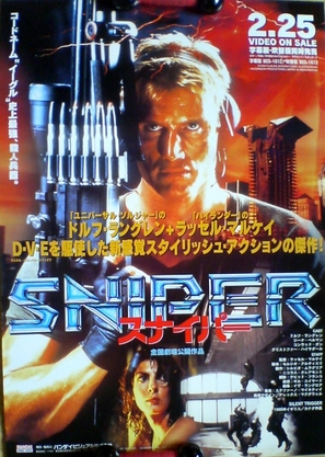 Silent Trigger - Japanese Movie Poster (thumbnail)