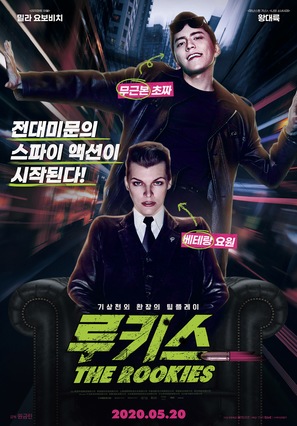 Su ren te gong - South Korean Movie Poster (thumbnail)