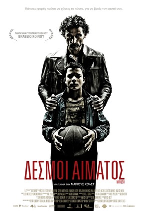 Blodsb&aring;nd - Greek Movie Poster (thumbnail)