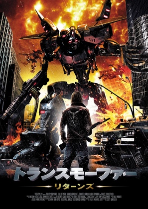 Transmorphers: Fall of Man - Japanese Movie Cover (thumbnail)