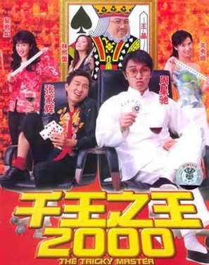 Chin wong ji wong 2000 - Hong Kong Movie Poster (thumbnail)