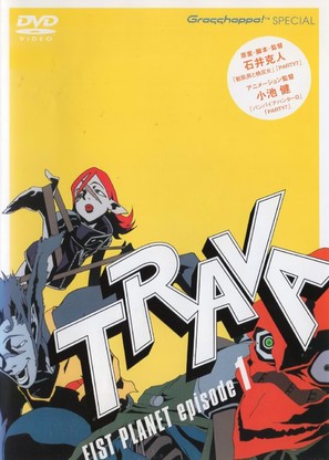 Trava: Fist Planet - Japanese DVD movie cover (thumbnail)