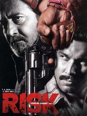 Risk - Indian Movie Poster (thumbnail)