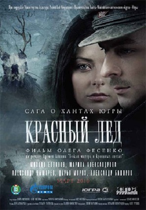 Krasnyy lyod. Saga o hantakh - Russian Movie Poster (thumbnail)