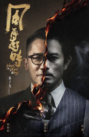 Theory of Ambitions - Chinese Movie Poster (thumbnail)