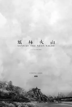Fung lam fo saan Poster