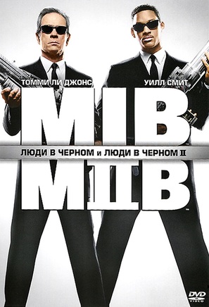 Men in Black - Russian DVD movie cover (thumbnail)