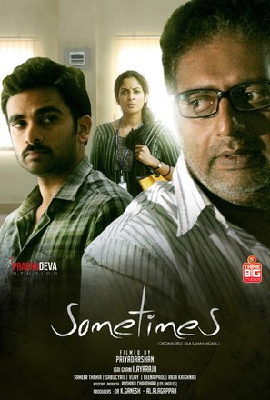 Sila Samayangalil - Movie Poster (thumbnail)