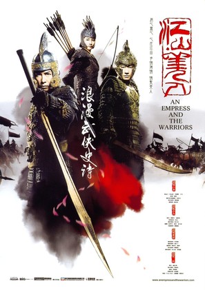 An Empress and the Warriors - Taiwanese Movie Poster (thumbnail)