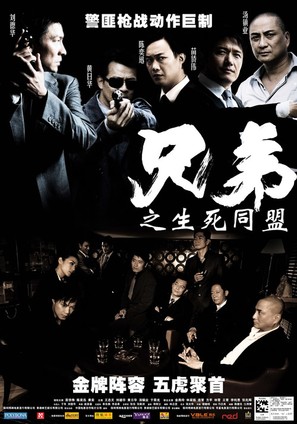 Hing dai - Chinese poster (thumbnail)